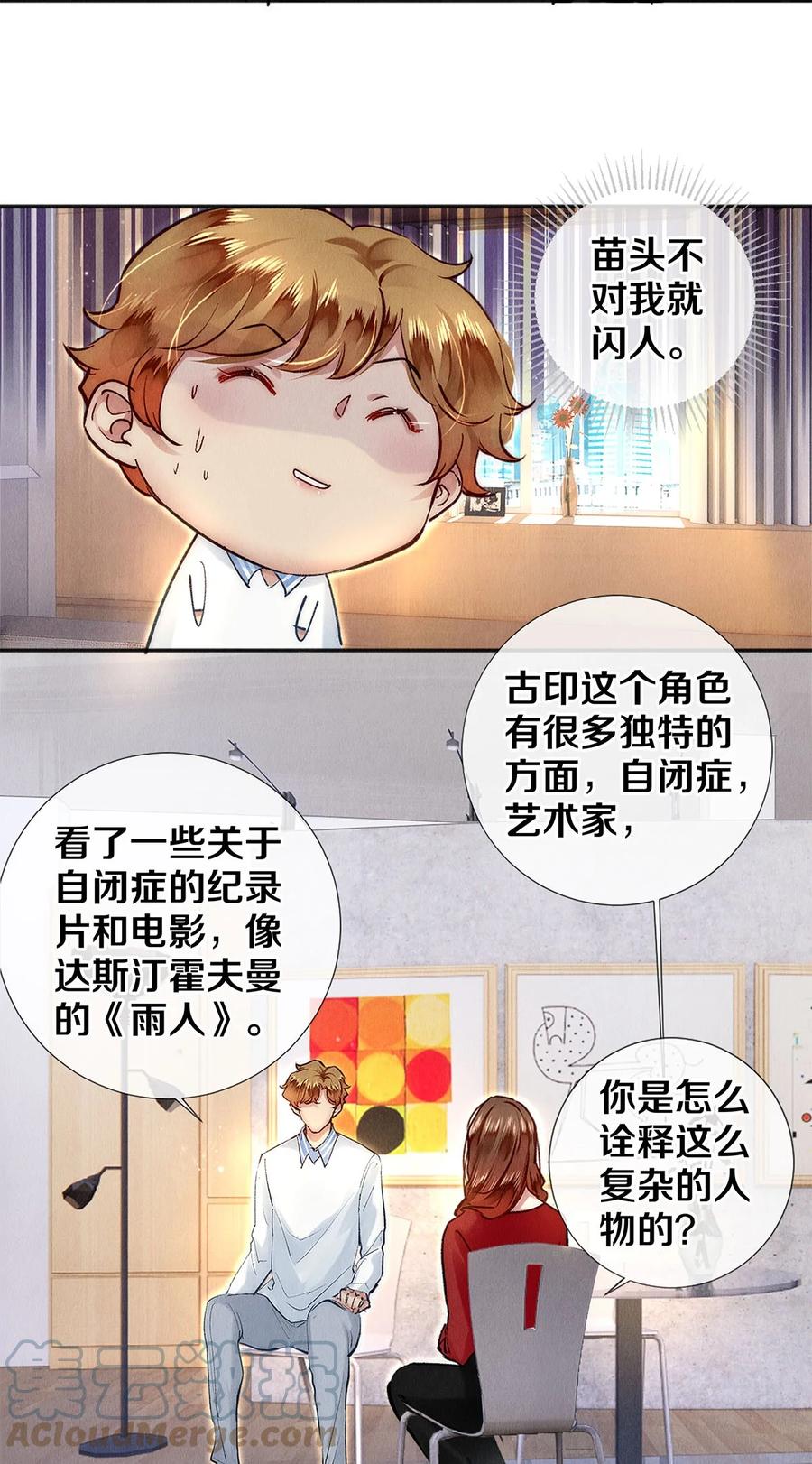 《校花与他的小卷毛》129 金毛，必须百折不屈 第3页
