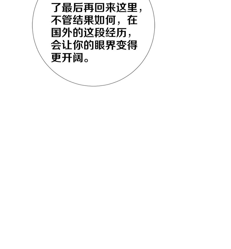 《校花与他的小卷毛》129 金毛，必须百折不屈 第22页