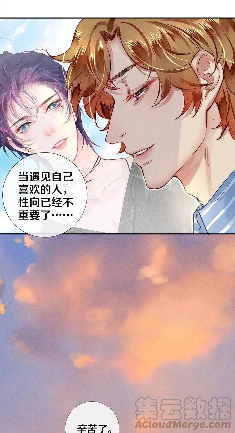 《校花与他的小卷毛》129 金毛，必须百折不屈 第7页