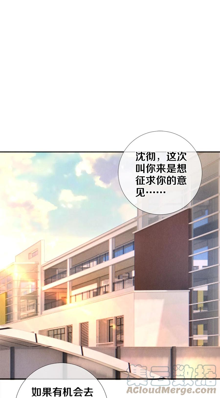 《校花与他的小卷毛》129 金毛，必须百折不屈 第19页