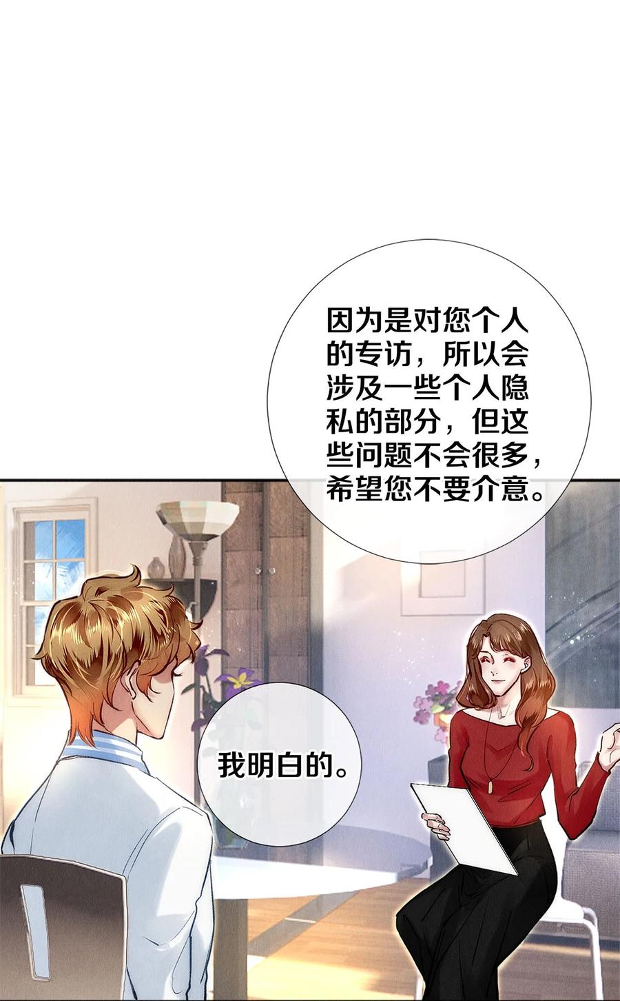 《校花与他的小卷毛》129 金毛，必须百折不屈 第2页