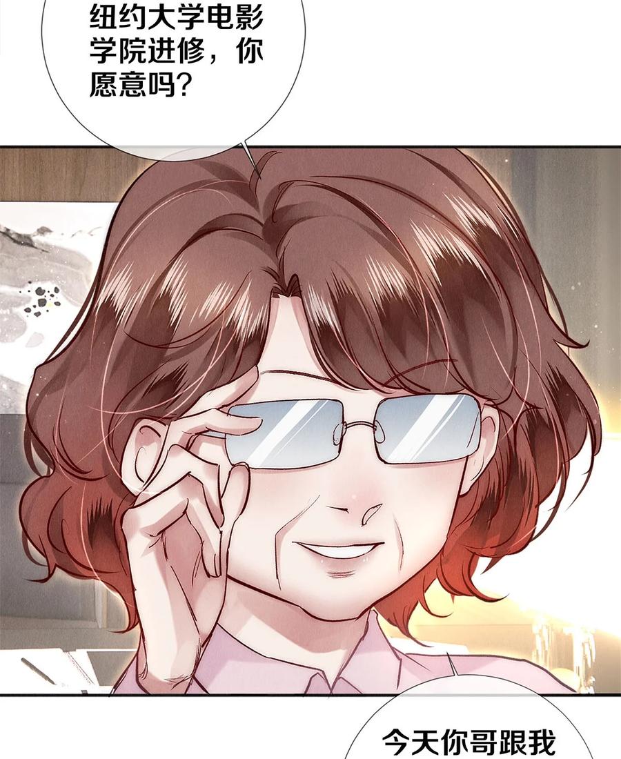 《校花与他的小卷毛》129 金毛，必须百折不屈 第20页