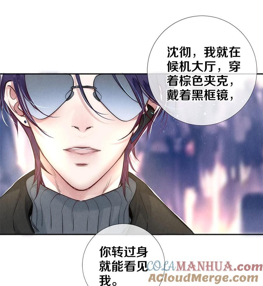 《校花与他的小卷毛》130 孤注一掷的机会 第25页