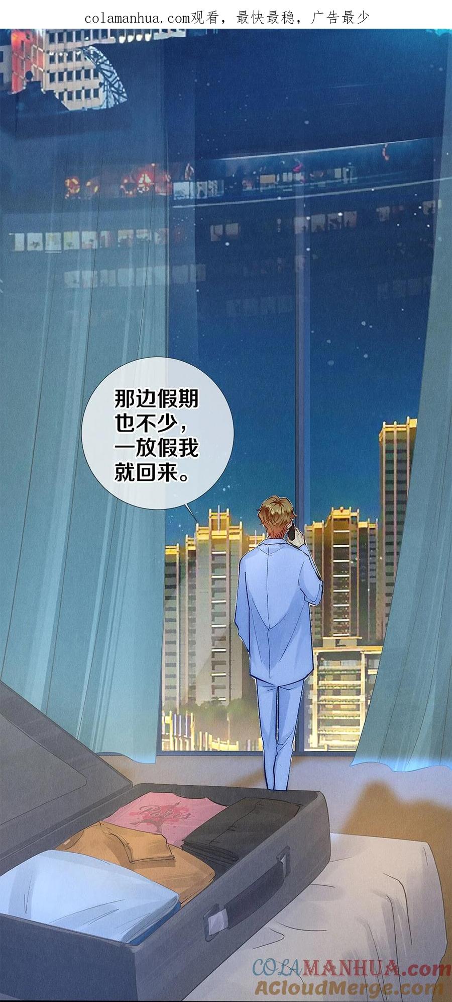 《校花与他的小卷毛》130 孤注一掷的机会 第3页