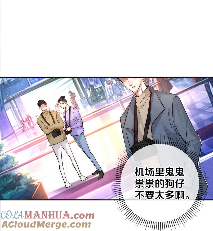 《校花与他的小卷毛》130 孤注一掷的机会 第15页