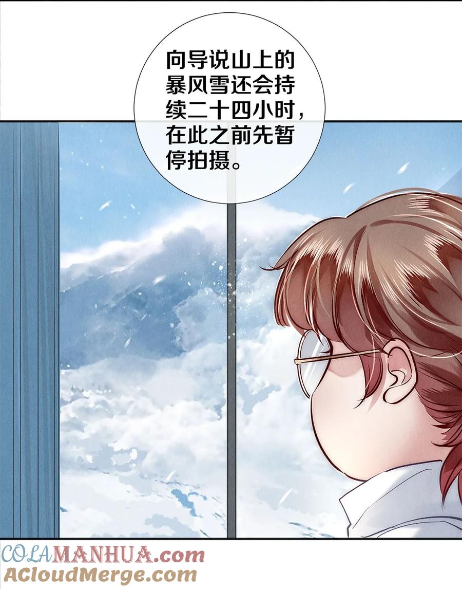 《校花与他的小卷毛》130 孤注一掷的机会 第9页