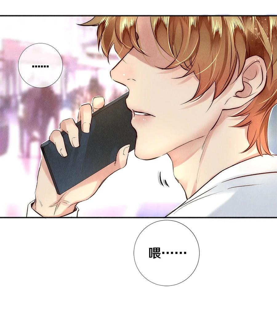 《校花与他的小卷毛》130 孤注一掷的机会 第24页
