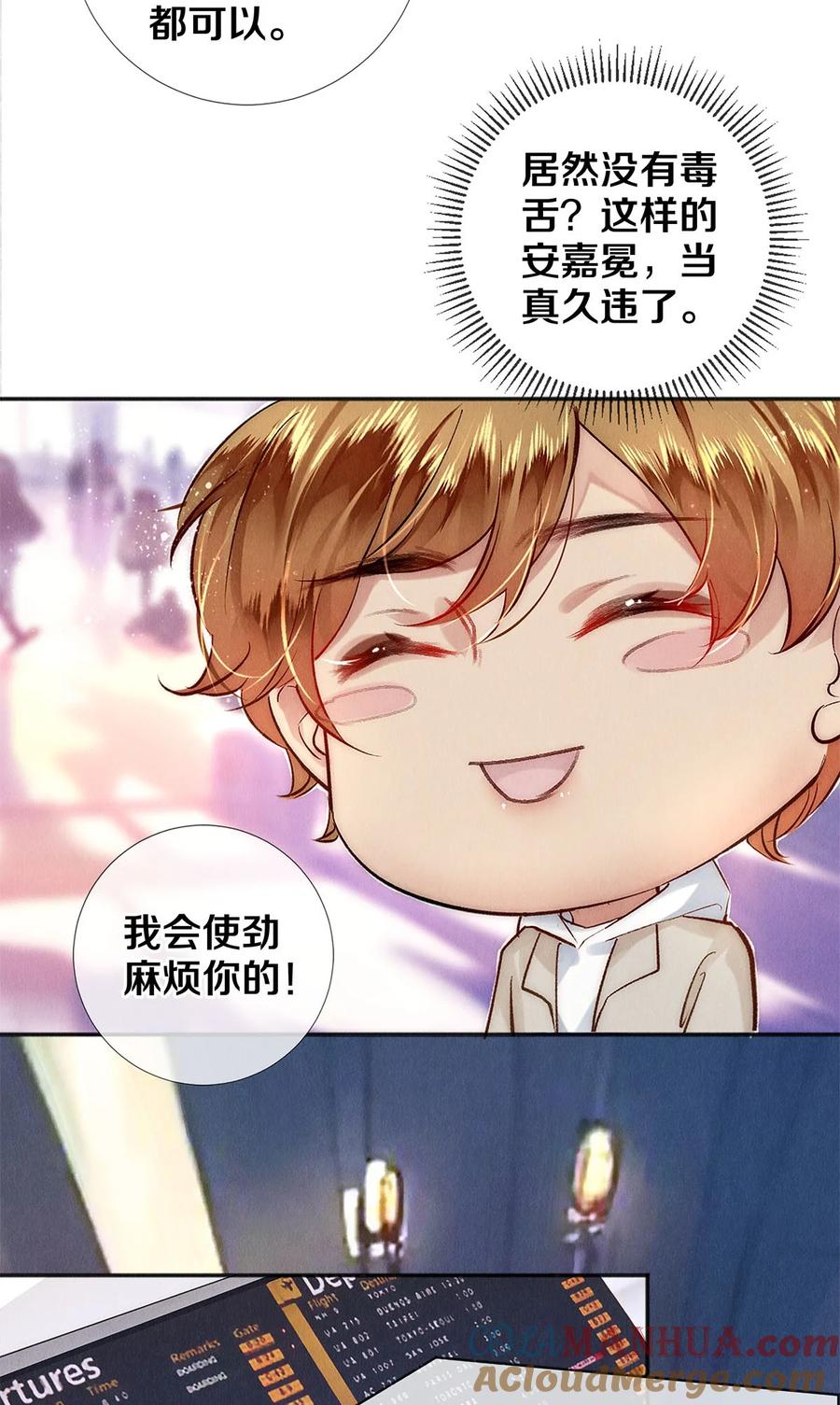 《校花与他的小卷毛》130 孤注一掷的机会 第19页