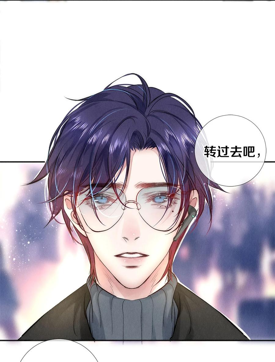 《校花与他的小卷毛》130 孤注一掷的机会 第28页