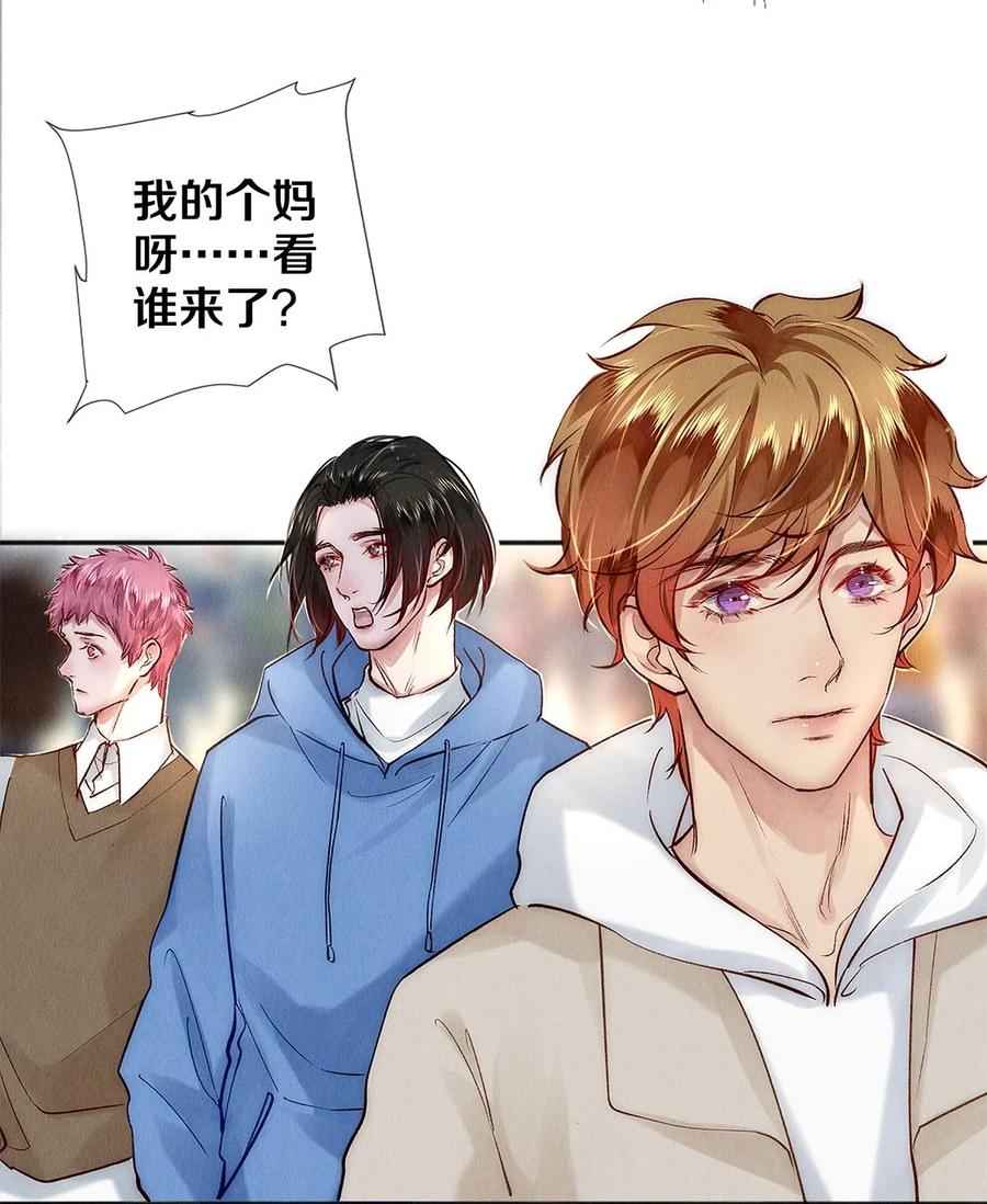 《校花与他的小卷毛》130 孤注一掷的机会 第16页