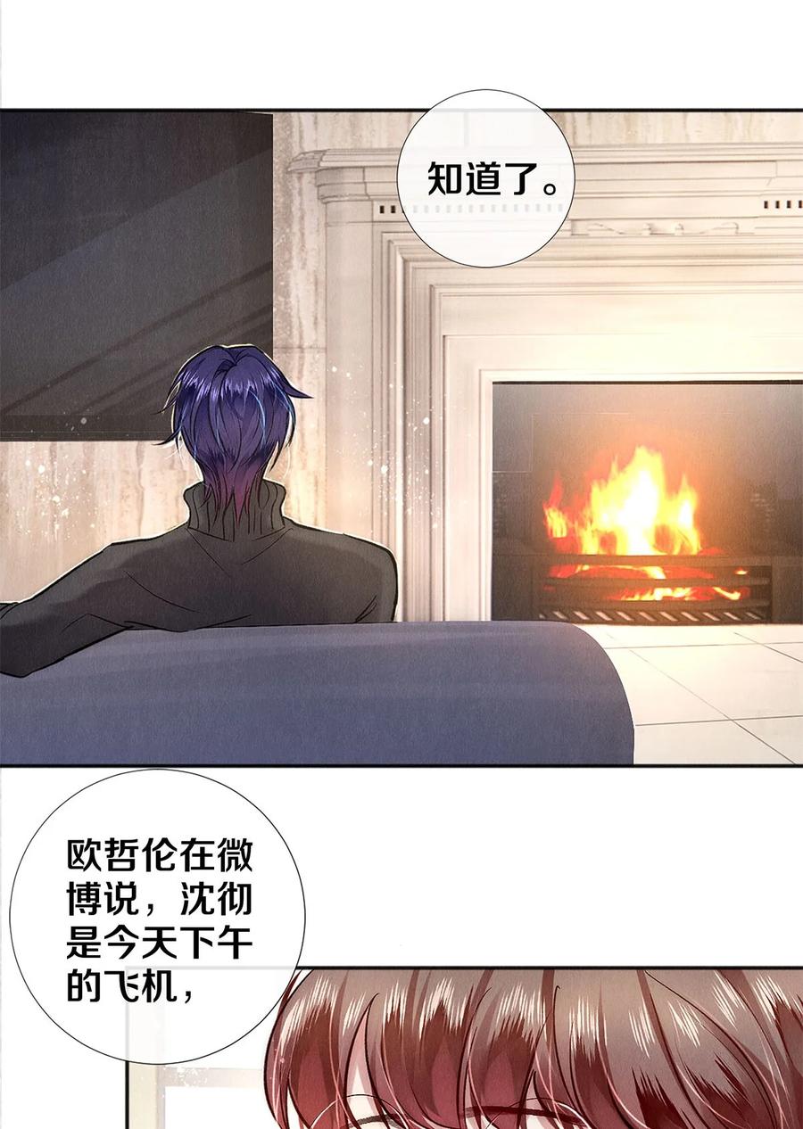 《校花与他的小卷毛》130 孤注一掷的机会 第10页