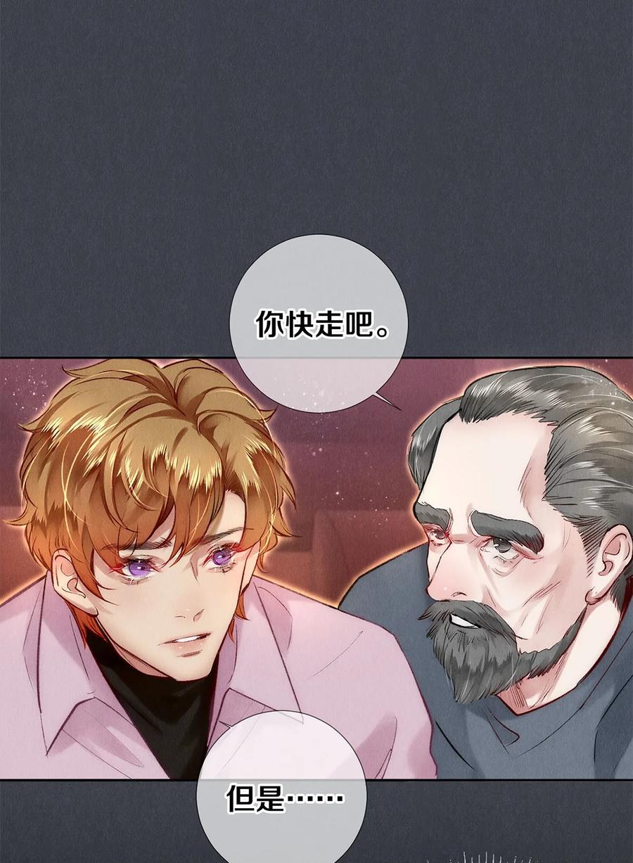 《校花与他的小卷毛》131 卷卷的美利坚日记 第26页