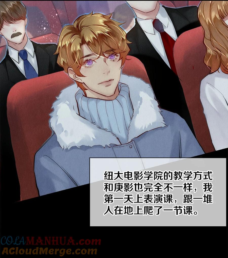 《校花与他的小卷毛》131 卷卷的美利坚日记 第3页