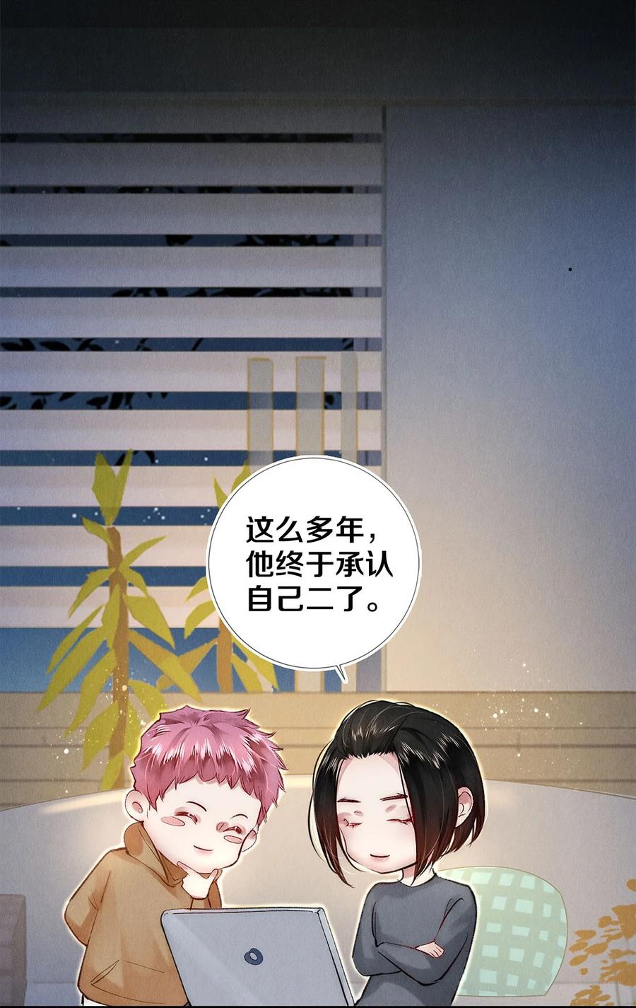 《校花与他的小卷毛》131 卷卷的美利坚日记 第6页