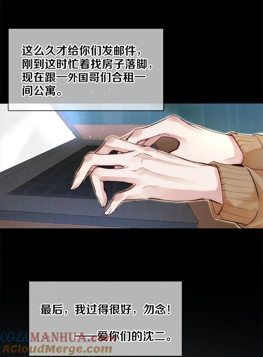 《校花与他的小卷毛》131 卷卷的美利坚日记 第5页
