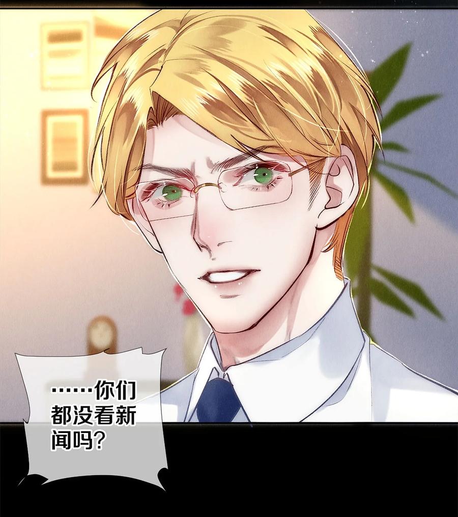 《校花与他的小卷毛》131 卷卷的美利坚日记 第18页