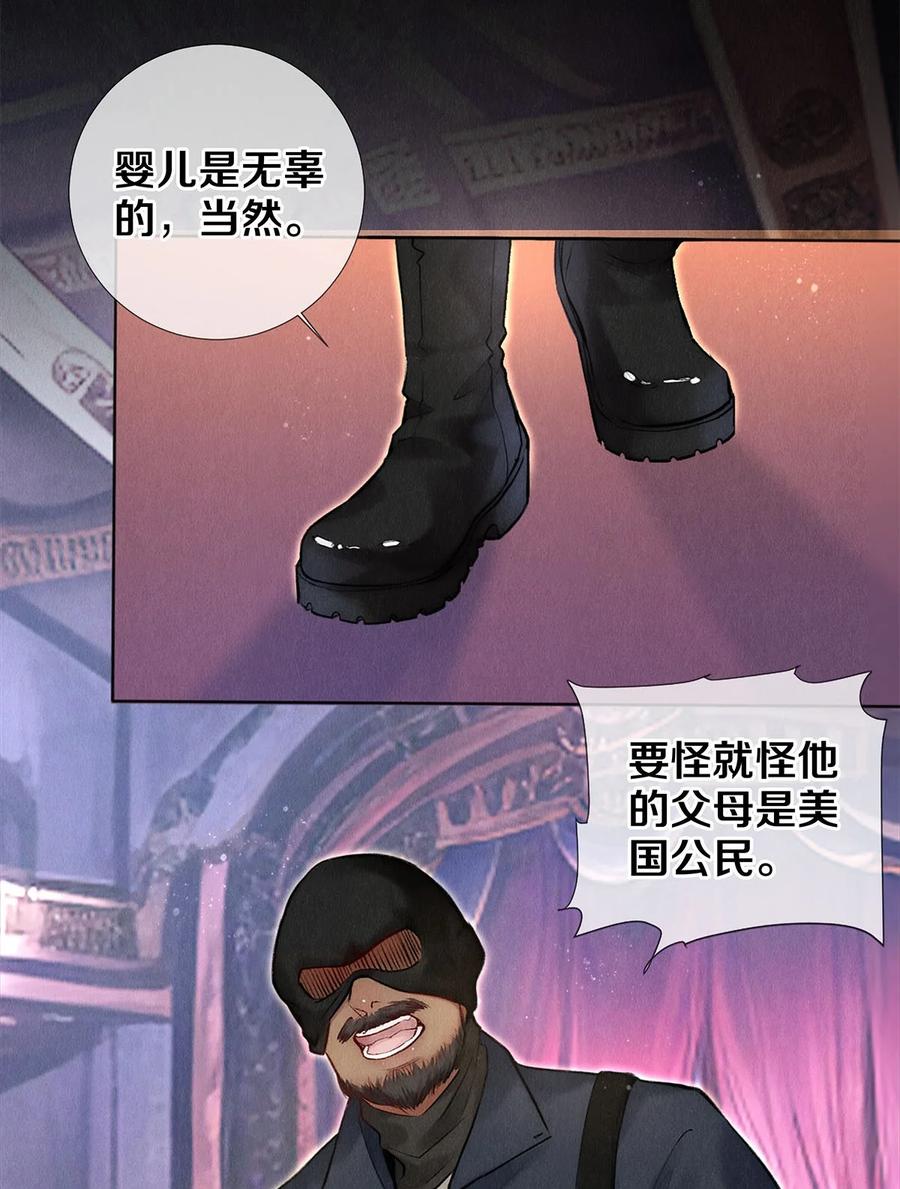 《校花与他的小卷毛》131 卷卷的美利坚日记 第30页