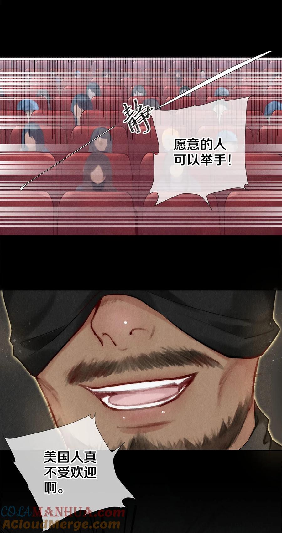 《校花与他的小卷毛》131 卷卷的美利坚日记 第33页