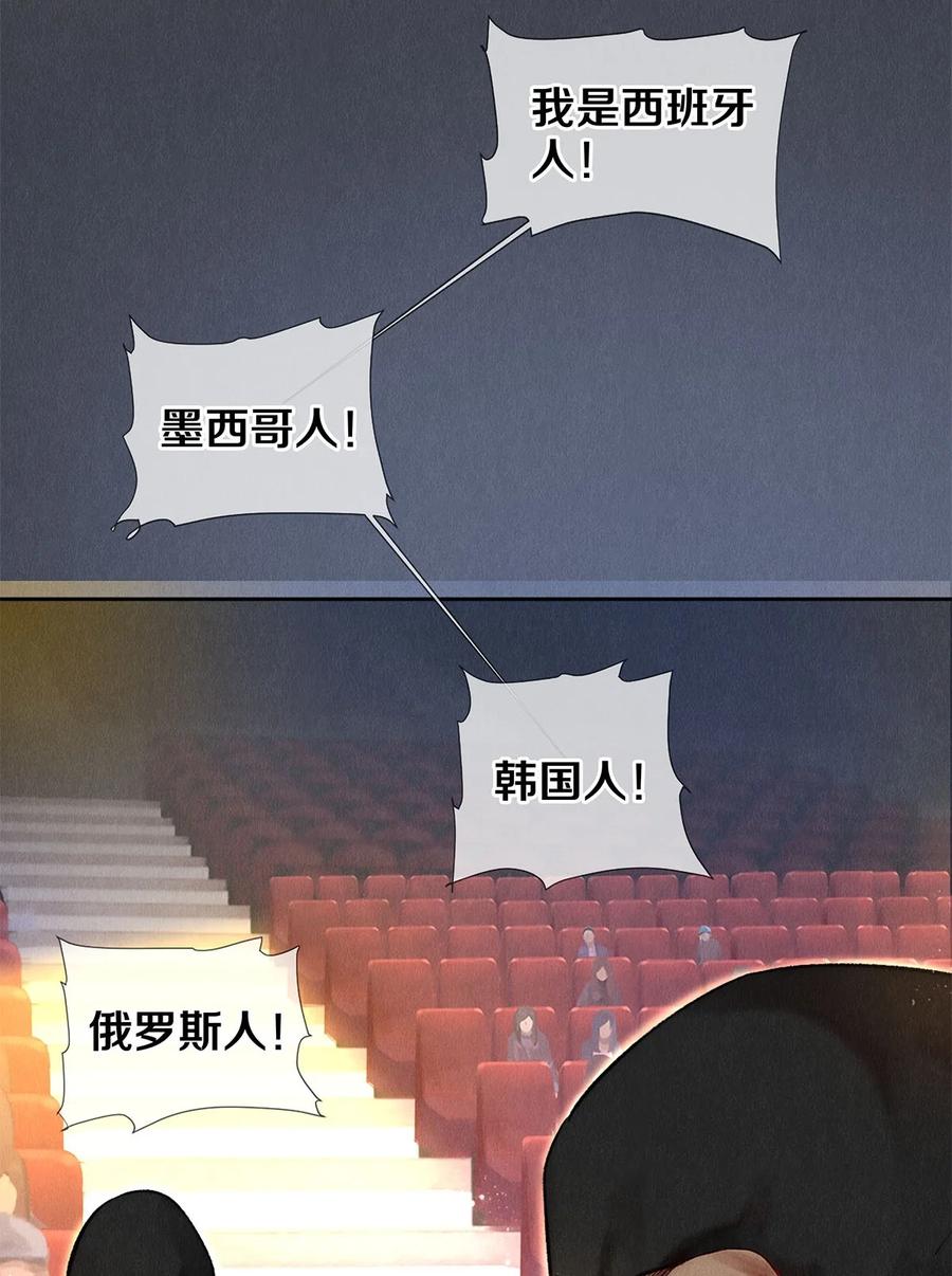 《校花与他的小卷毛》131 卷卷的美利坚日记 第24页