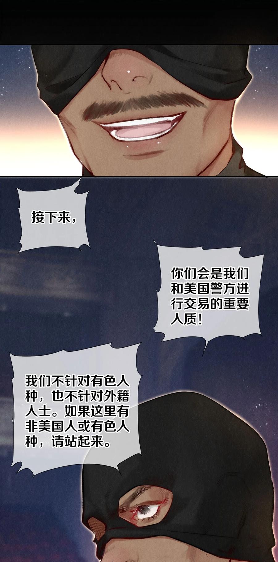 《校花与他的小卷毛》131 卷卷的美利坚日记 第22页