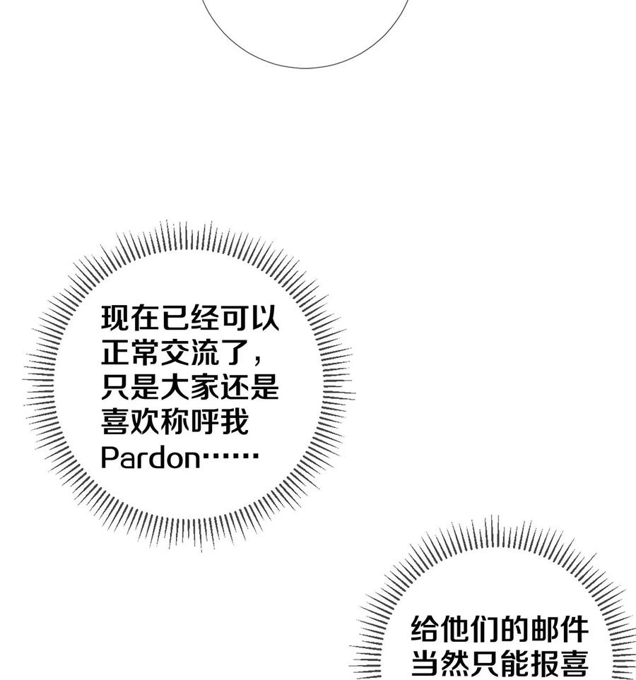 《校花与他的小卷毛》131 卷卷的美利坚日记 第12页