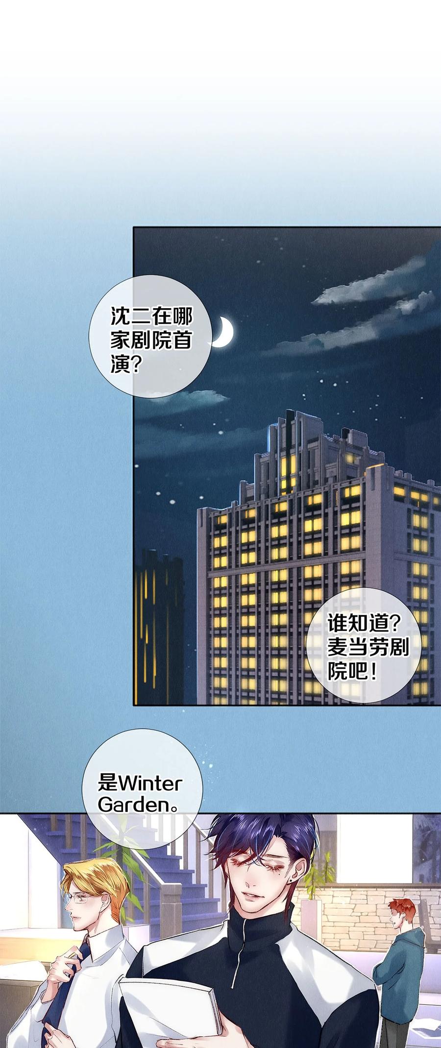 《校花与他的小卷毛》131 卷卷的美利坚日记 第16页