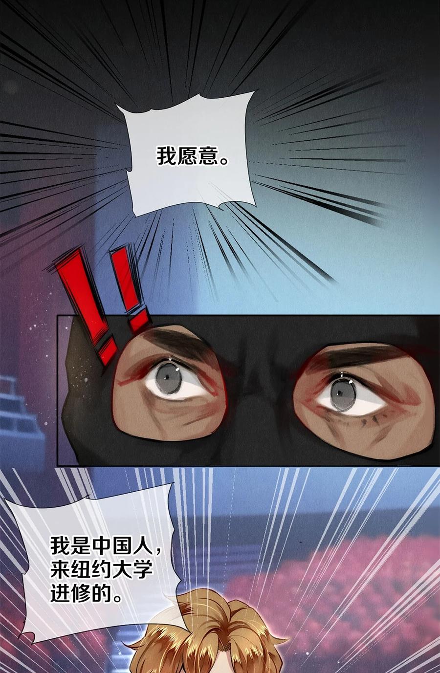 《校花与他的小卷毛》131 卷卷的美利坚日记 第34页