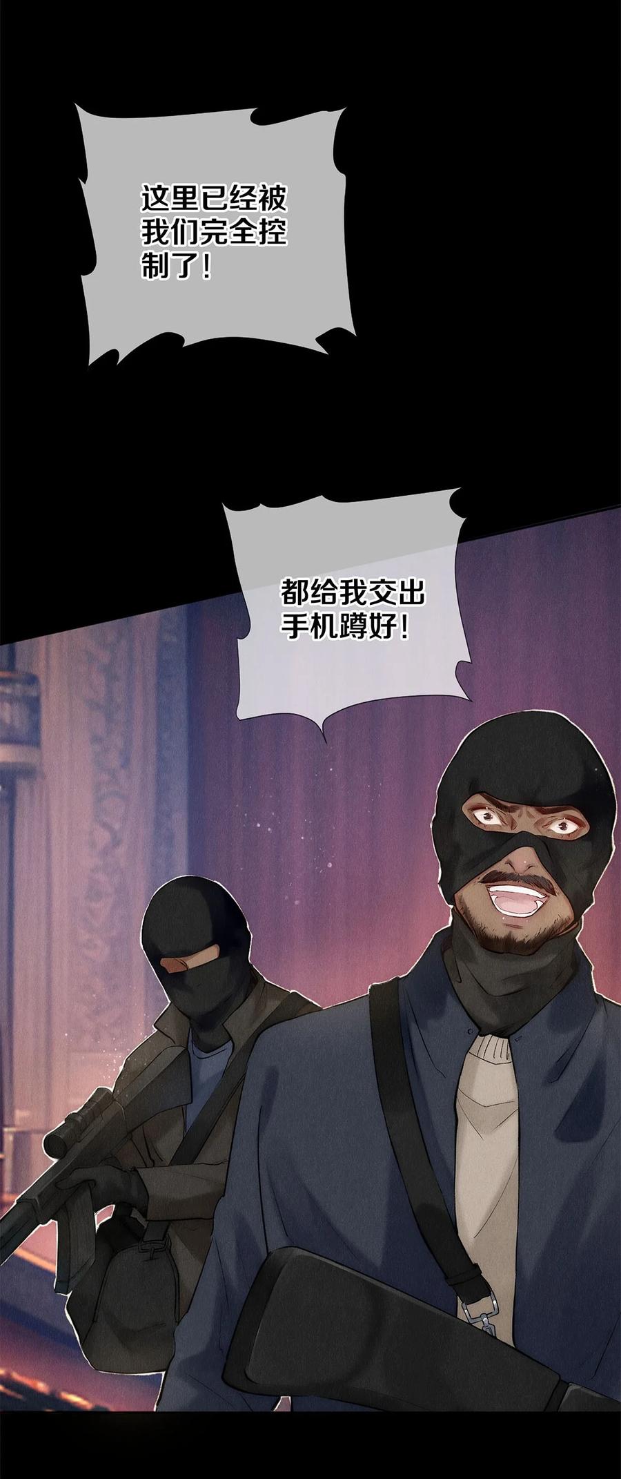 《校花与他的小卷毛》131 卷卷的美利坚日记 第20页