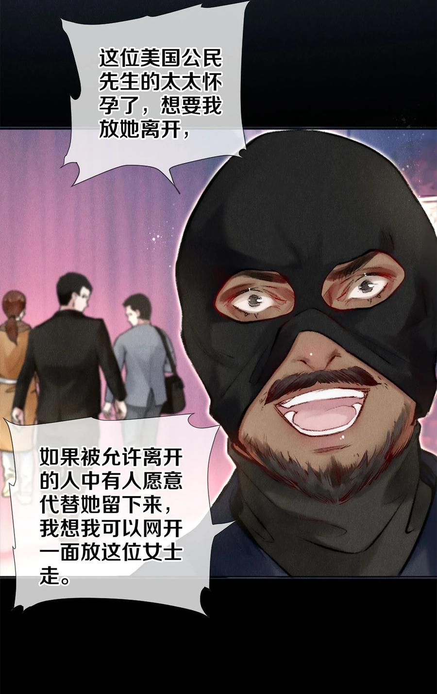 《校花与他的小卷毛》131 卷卷的美利坚日记 第32页