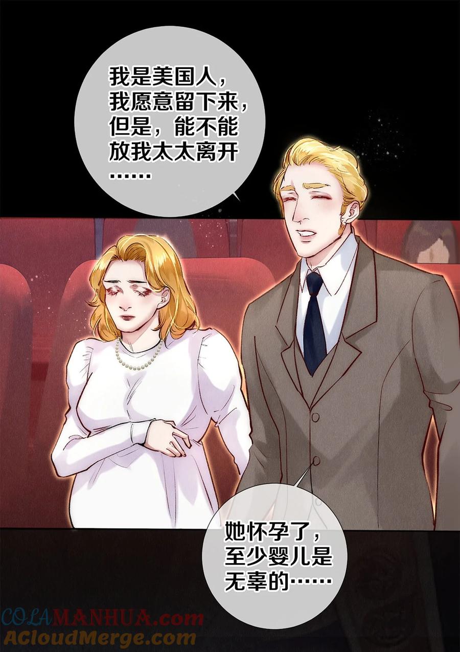 《校花与他的小卷毛》131 卷卷的美利坚日记 第29页