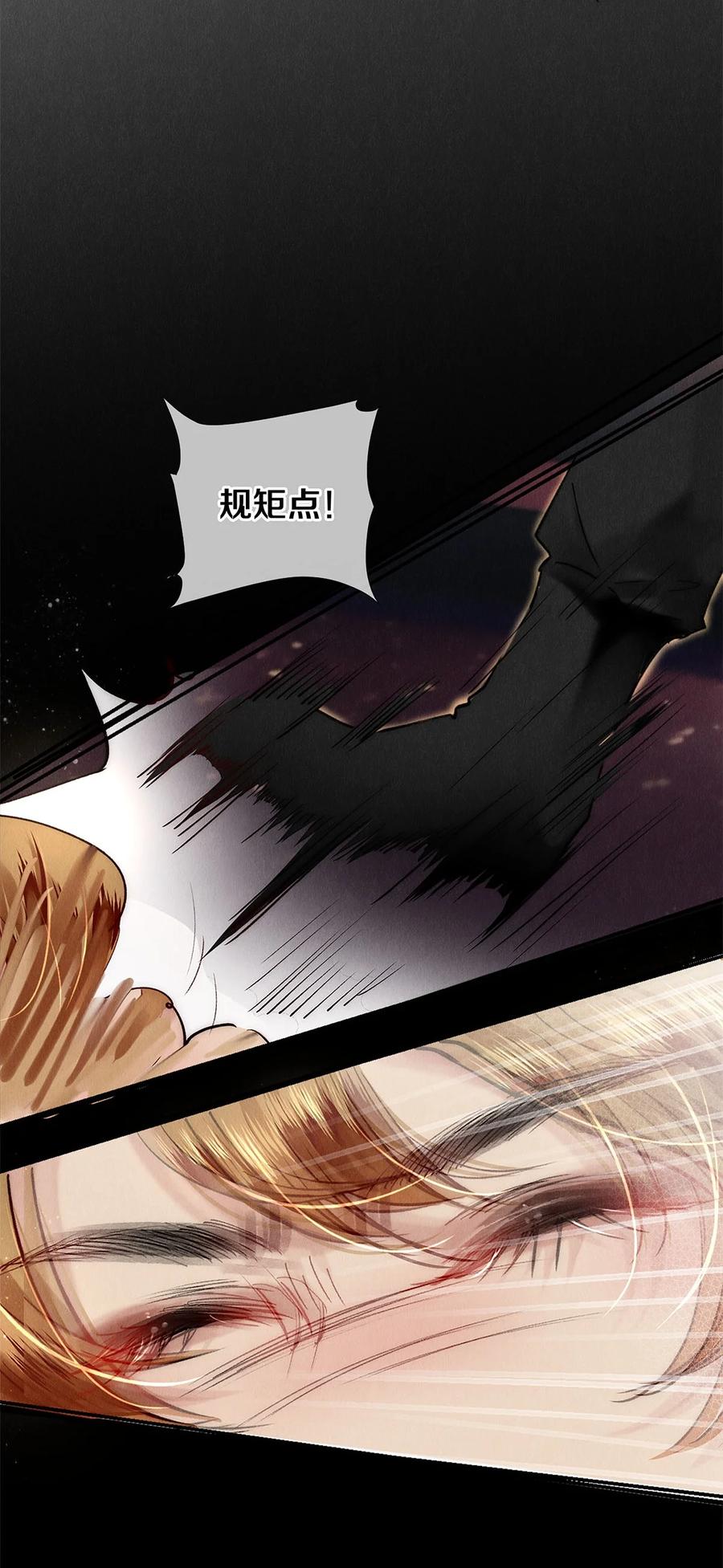 《校花与他的小卷毛》132 没有秦修的世界我不要！ 第20页