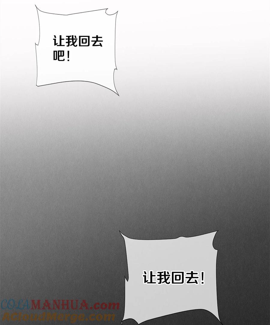 《校花与他的小卷毛》132 没有秦修的世界我不要！ 第19页