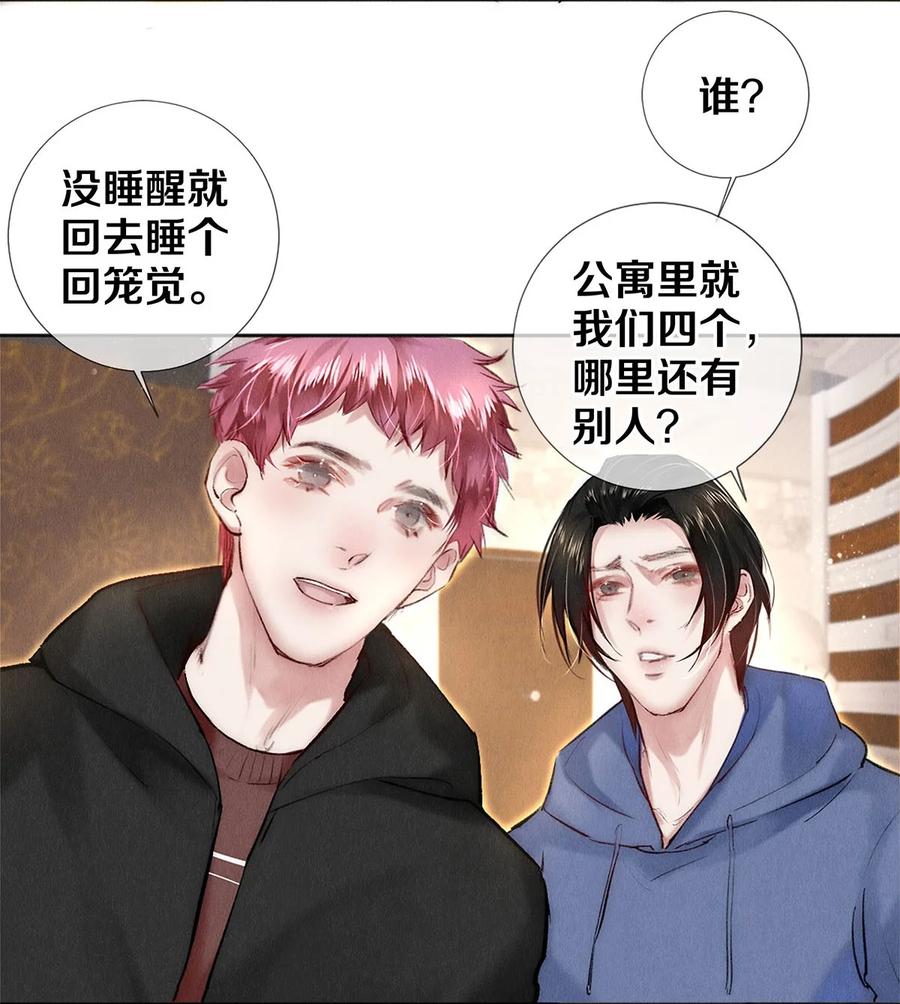 《校花与他的小卷毛》132 没有秦修的世界我不要！ 第10页