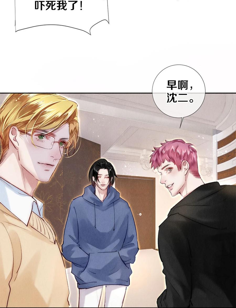 《校花与他的小卷毛》132 没有秦修的世界我不要！ 第8页