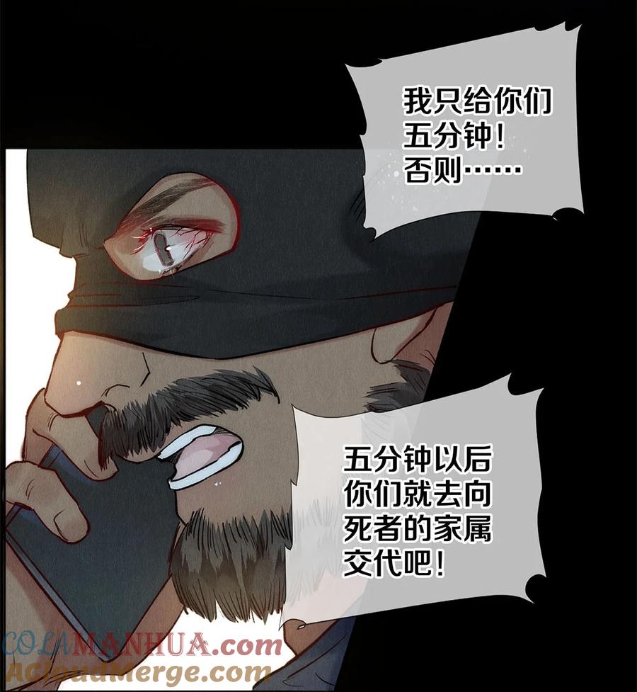《校花与他的小卷毛》133 晚安，睡美人 第5页