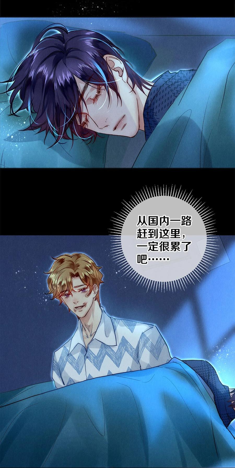 《校花与他的小卷毛》133 晚安，睡美人 第30页