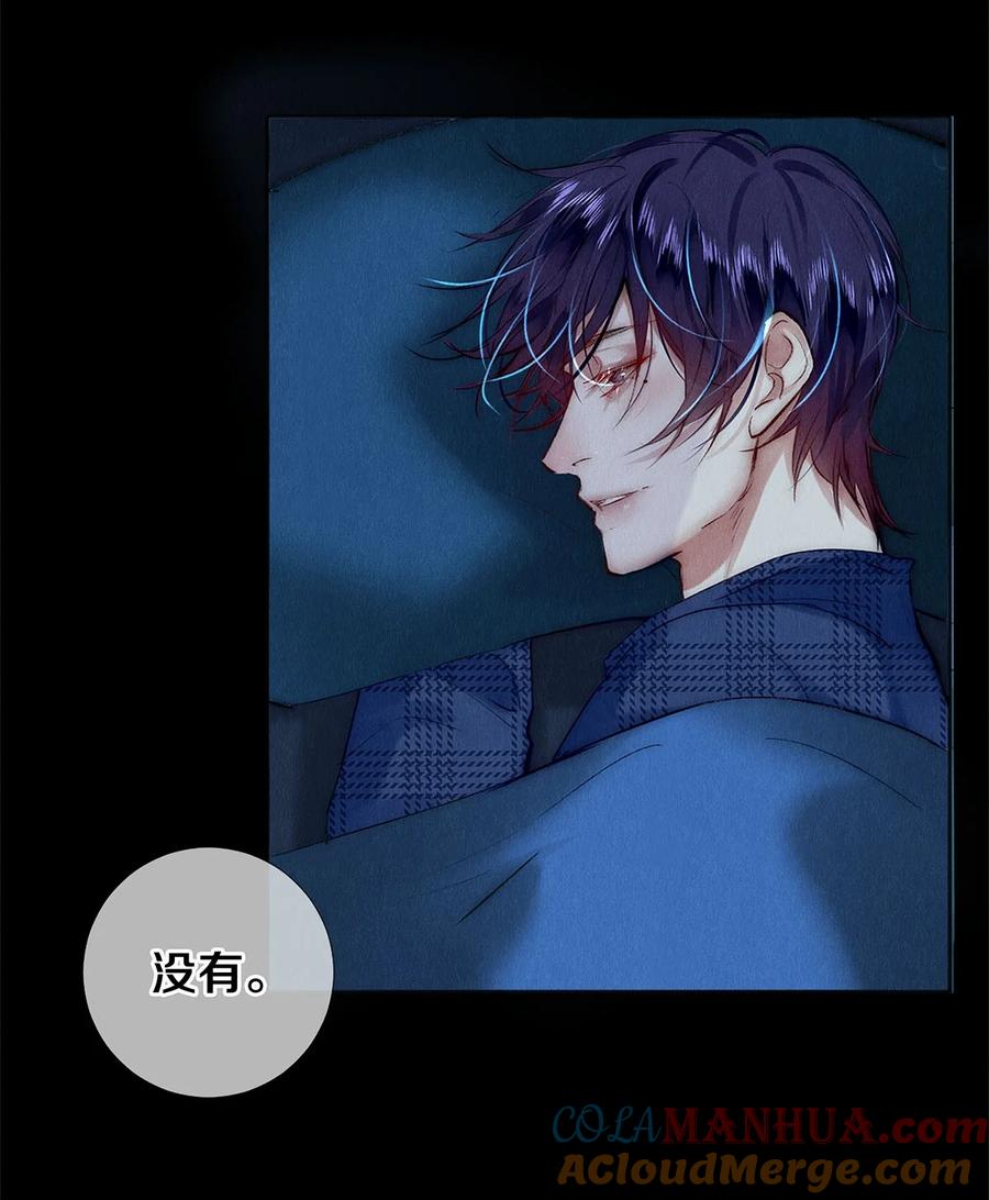 《校花与他的小卷毛》133 晚安，睡美人 第25页
