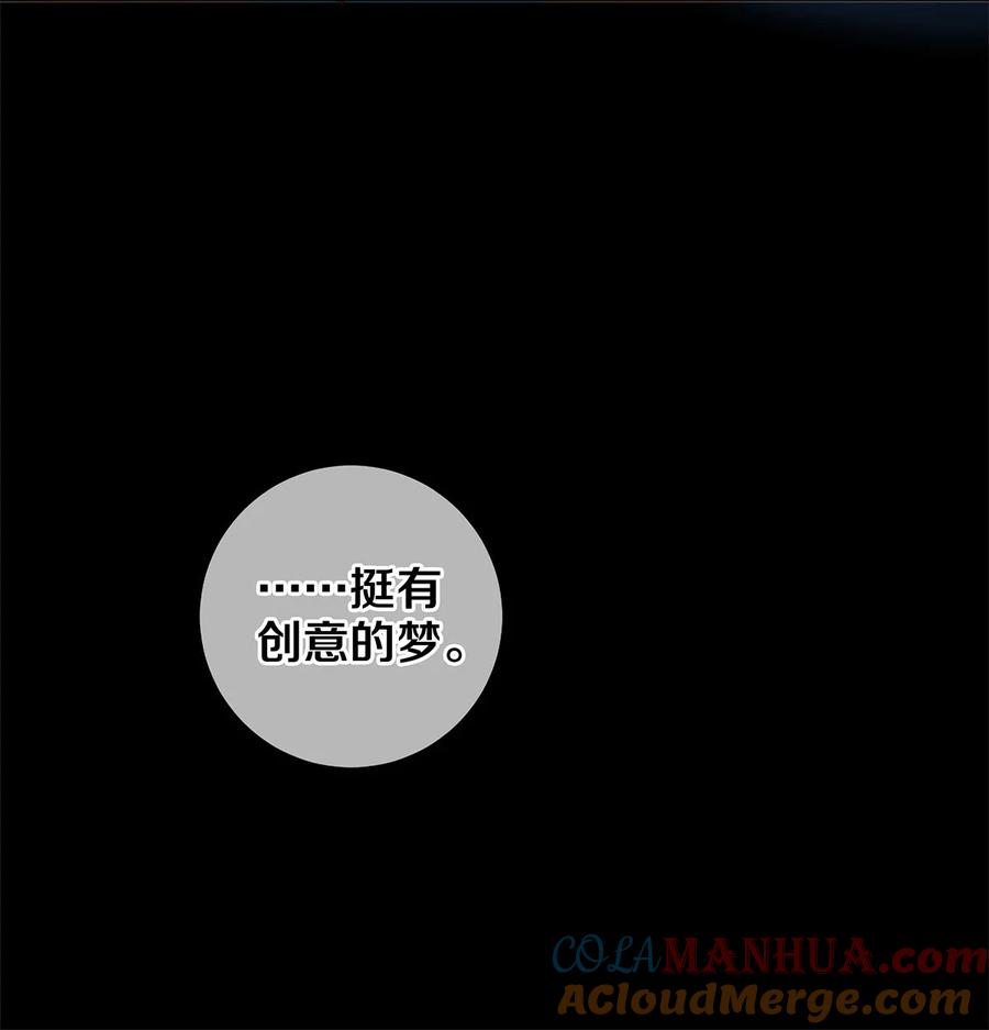 《校花与他的小卷毛》133 晚安，睡美人 第27页