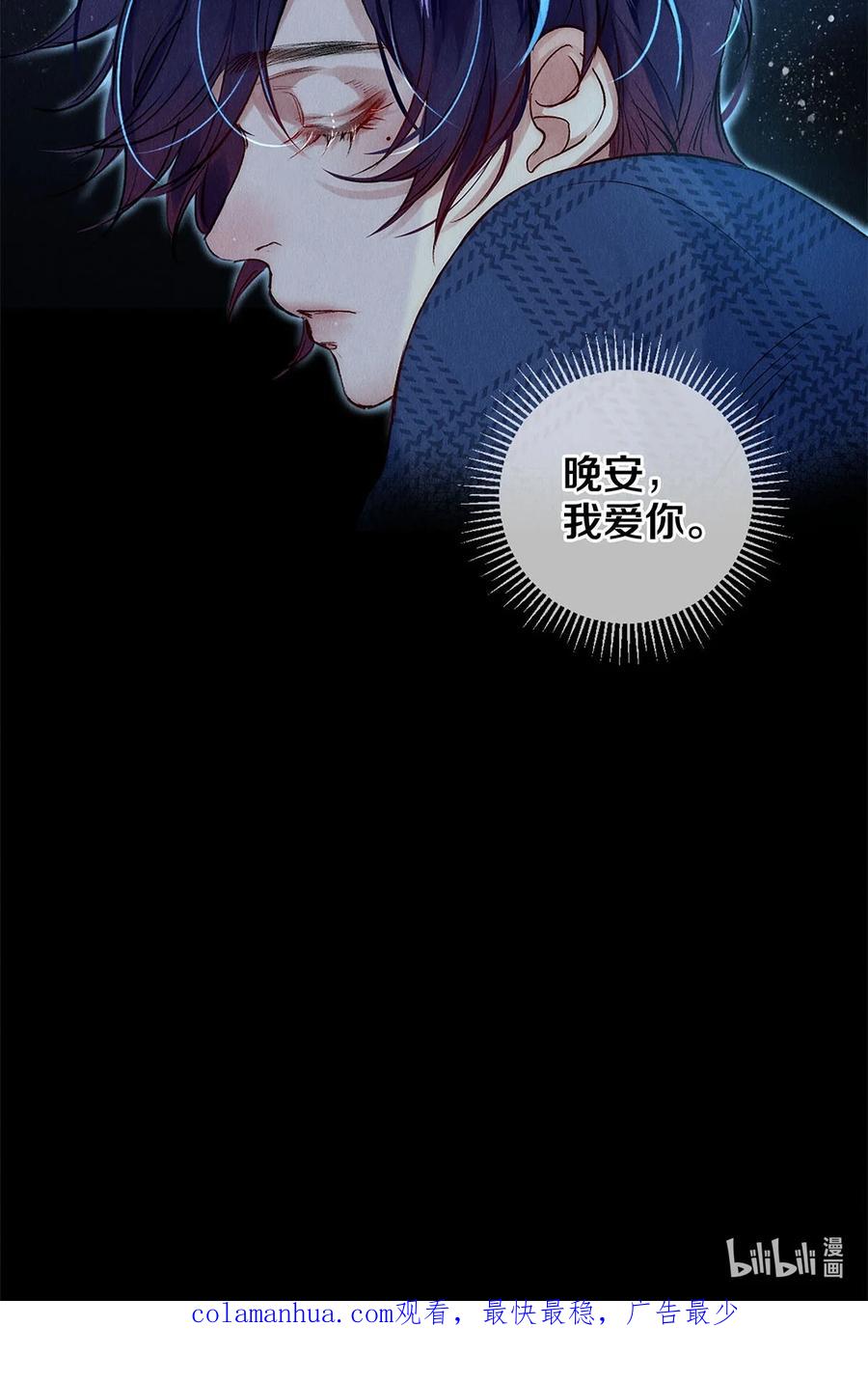 《校花与他的小卷毛》133 晚安，睡美人 第32页