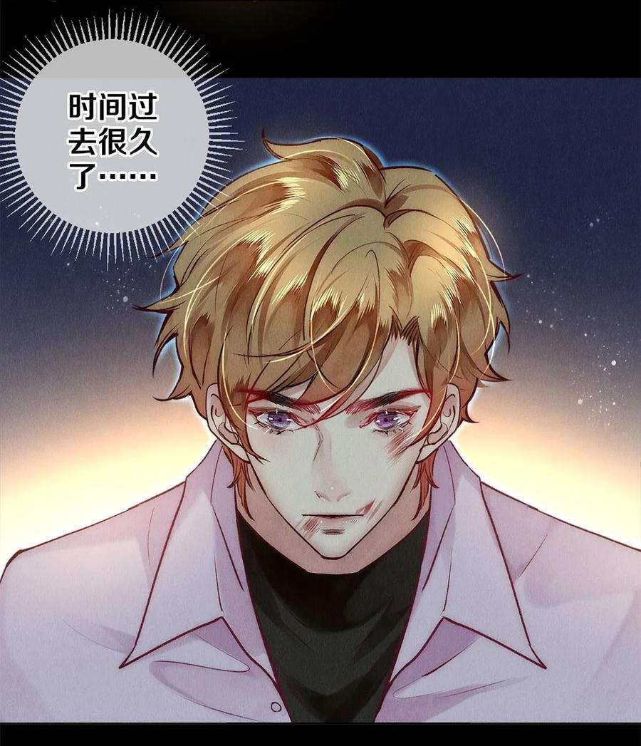 《校花与他的小卷毛》133 晚安，睡美人 第6页