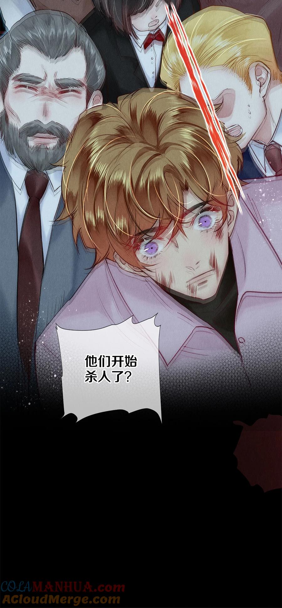 《校花与他的小卷毛》133 晚安，睡美人 第11页