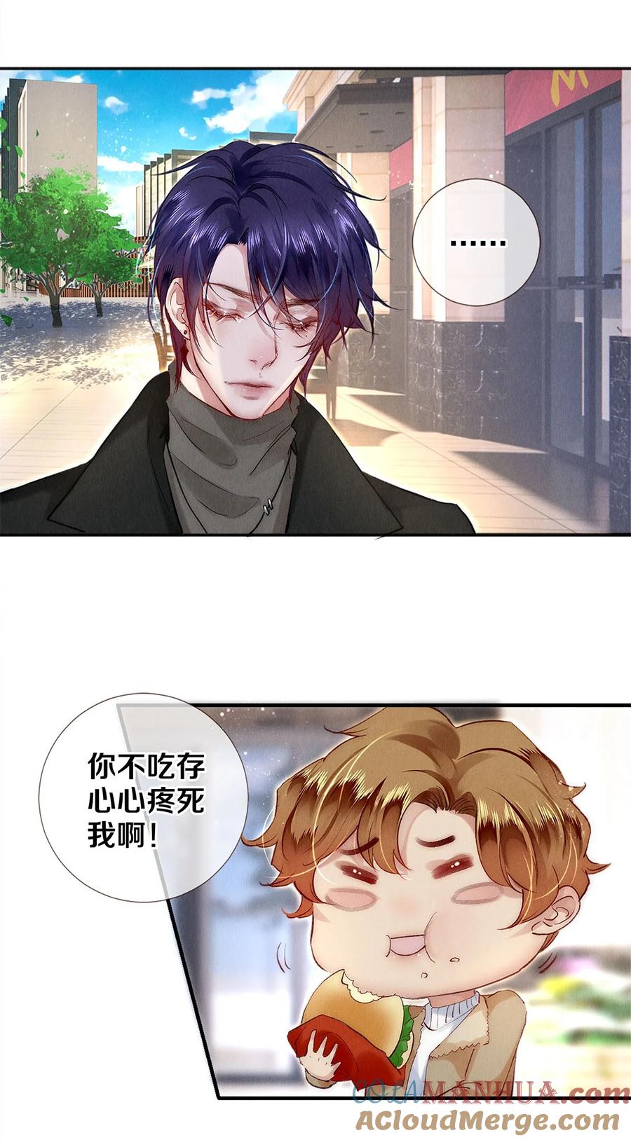《校花与他的小卷毛》134 新年快乐 第5页