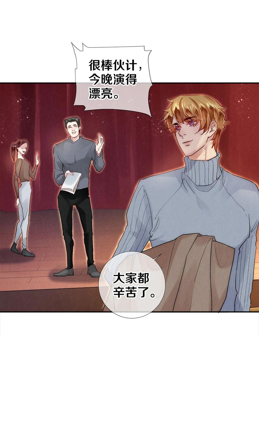 《校花与他的小卷毛》135 哥哥为卷毛出头啦 第4页