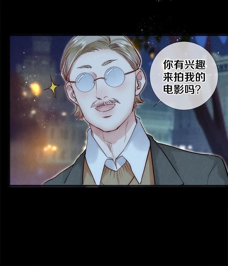 《校花与他的小卷毛》135 哥哥为卷毛出头啦 第8页