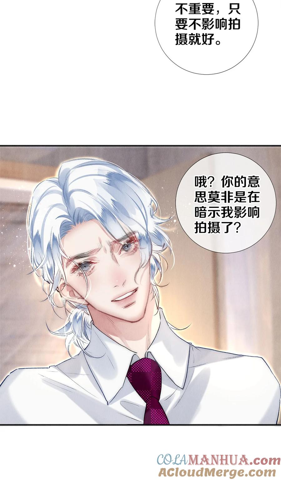 《校花与他的小卷毛》135 哥哥为卷毛出头啦 第21页