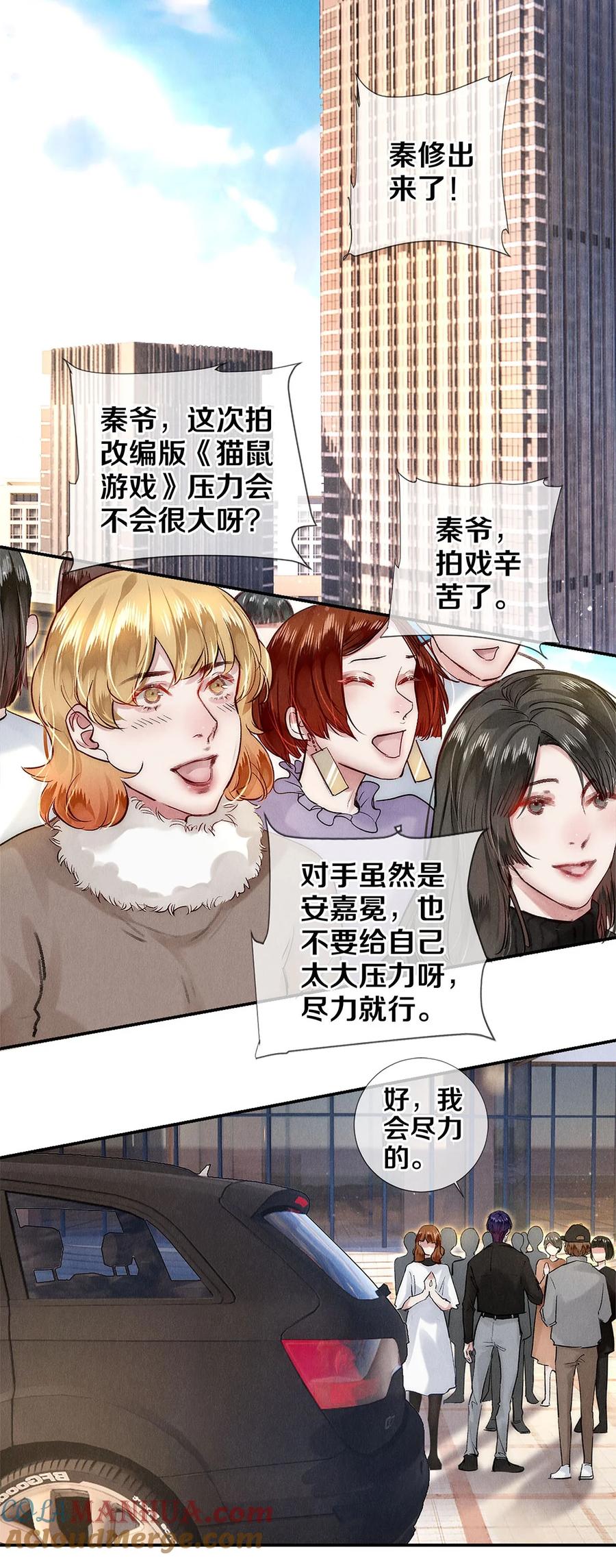 《校花与他的小卷毛》135 哥哥为卷毛出头啦 第13页