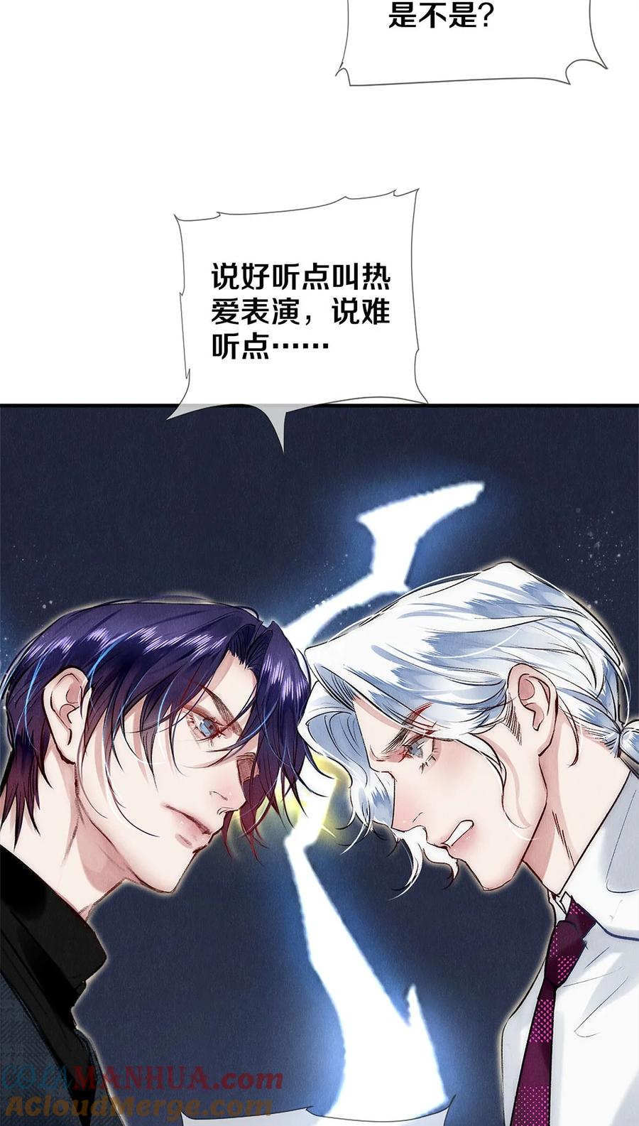 《校花与他的小卷毛》135 哥哥为卷毛出头啦 第27页