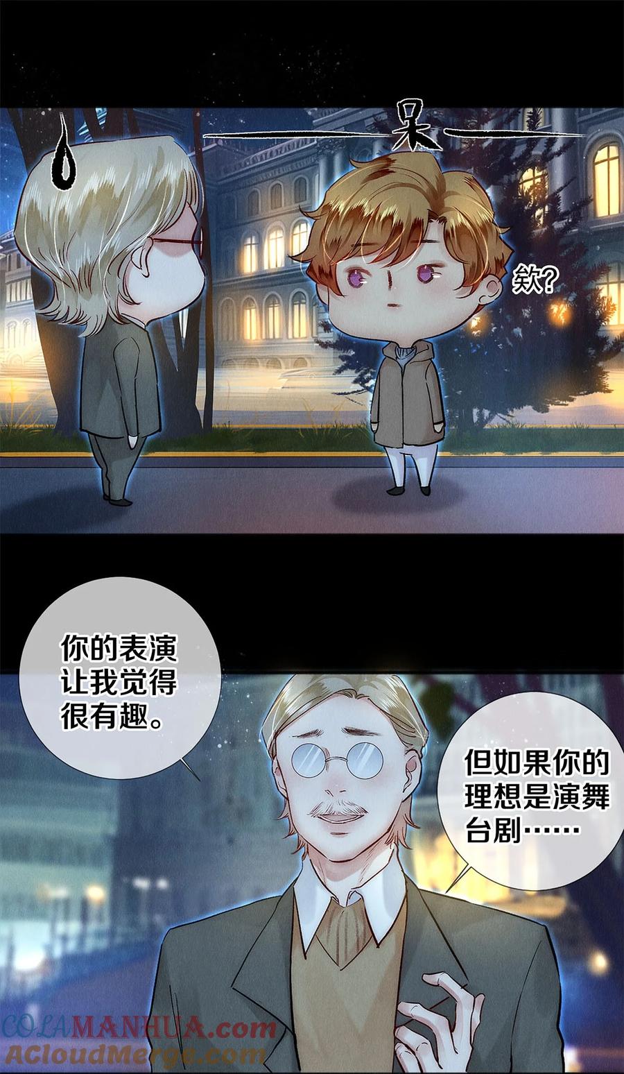 《校花与他的小卷毛》135 哥哥为卷毛出头啦 第9页