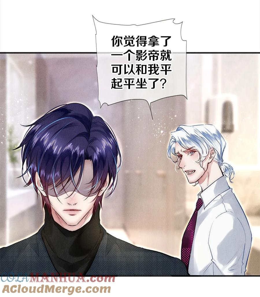 《校花与他的小卷毛》135 哥哥为卷毛出头啦 第25页