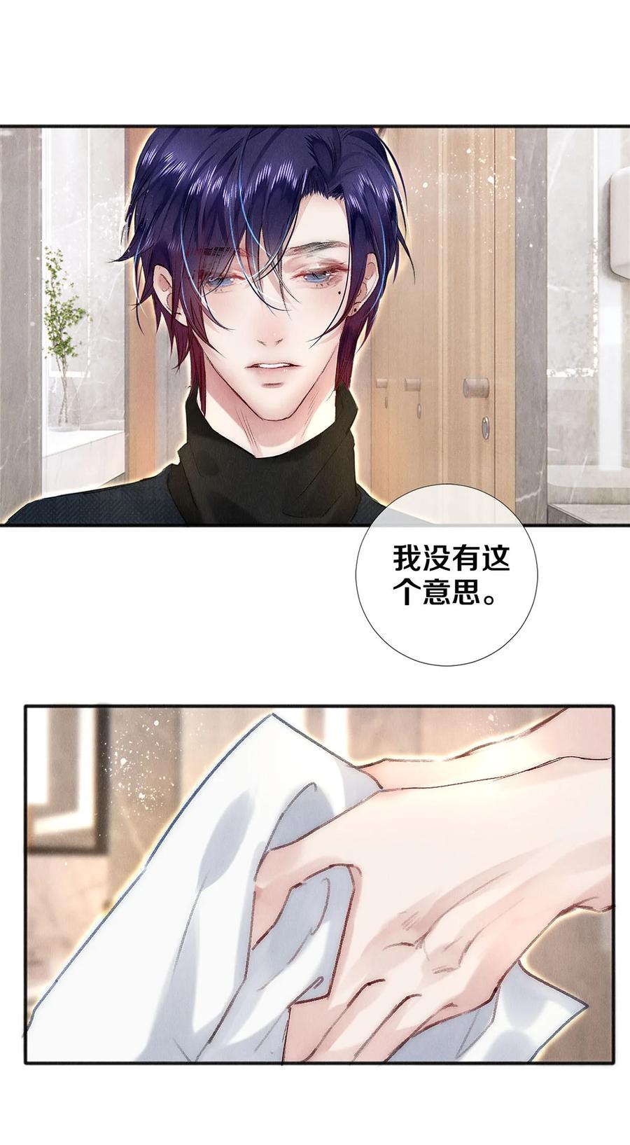 《校花与他的小卷毛》135 哥哥为卷毛出头啦 第22页